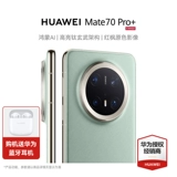 [Giveaway Huawei Bluetooth Hearpet] Huawei Huawei Mate70 Pro+ Hongmeng AI Мобильный телефон Высокораз бы ни титановый черный архитектура красный клен оригинальный цвет Официальный флагманский магазин подходящий мобильный телефон 2127
