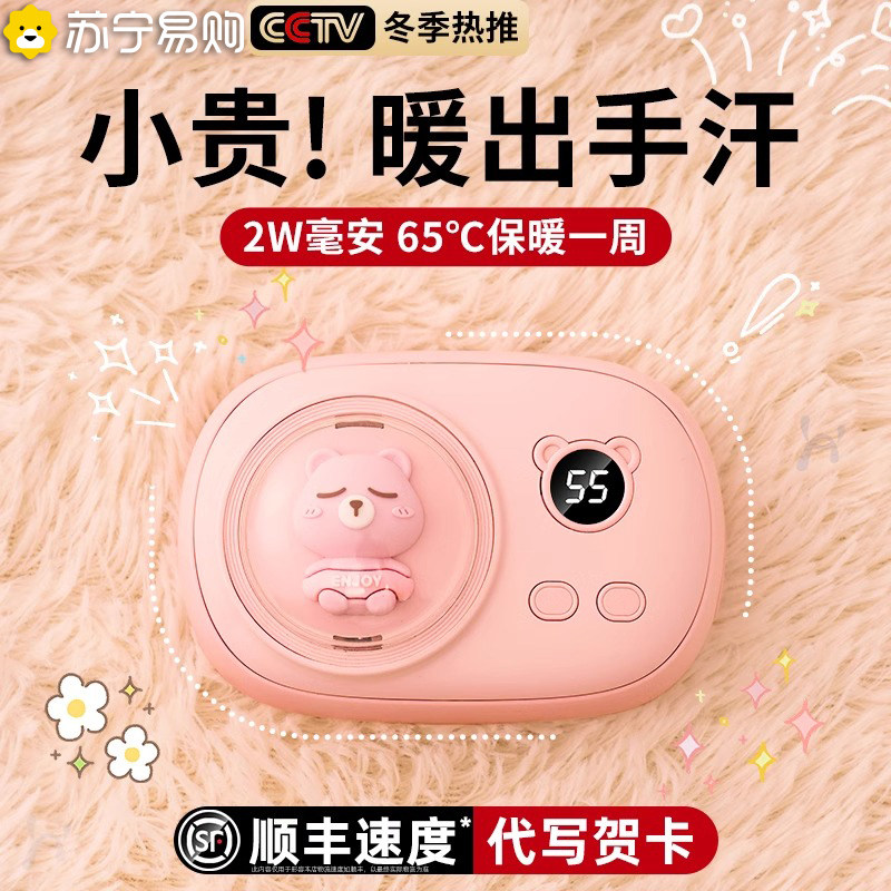Warm Hand Treasure Charging Treasure Two-in-one Girls Presents Mini Warm Baby Holding Style Students Over Winter God Special Warm Hand Pamper Child Portable With Height Face Value Cartoon Usb Small Flame 659-Taobao
