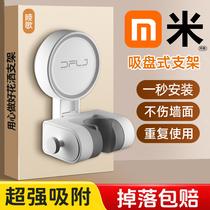 Universal shower rack bracket free punch shower head childrens suction cup bathroom fixed artifact rain hook 1822