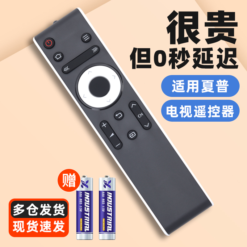 Suitable for Sharp Tv Remote Control Original Universal Model Lcd-45T45A 50Tx55A 45Sf460A55/60/65My63A Gb241Wjsa2 Official Lcd Flagship Model 1221t