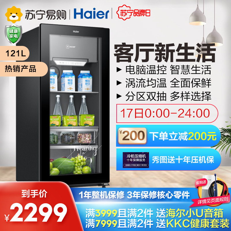 Купить Ледяной бар Хайер ЛНР-121d компания Haier ледяной бар, гостиная ...