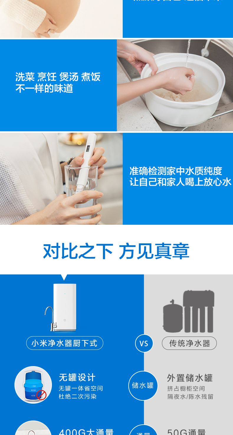 小米 400G RO反渗透过滤纯水机 2:1废水比 无桶 图5