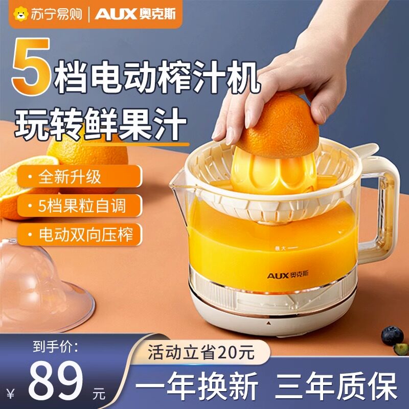 Ox Small Electric Manual Juice Extractor Portable Squeezer Juice Slag Separation Fruit Orange Juice Extractor 1142-Taobao