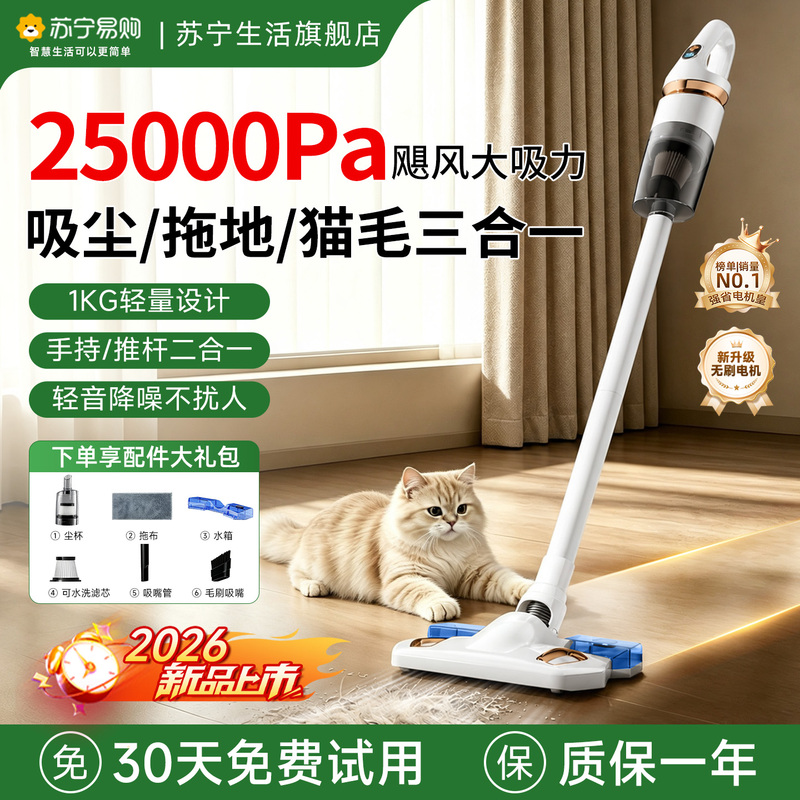 Vacuum Cleaner for Home Use with Super Strong Suction, Sweeping, Vacuuming and Mopping Three-In-One, Small Wireless Handheld All-In-One Machine 2298 Vacuum Cleaner for Home Use with Super Strong Suction, Sweeping, Vacuuming and Mopping Three-In-One, Small Wireless Handheld All-In-One Machine 2298