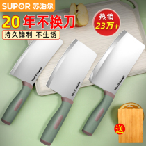 Supor kitchen knife household kitchen knife chefs special slicing knife womens vegetable chopping knife official 1102