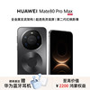 [in Stock for Immediate Delivery] Huawei Mate80 Pro Max Mobile Phone with Outdoor Exploration Mode, All-Metal Black Architecture, Official Flagship Store Genuine Product 2127