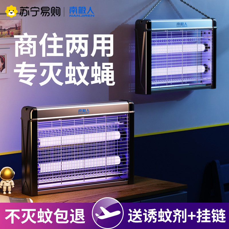 South Pole Mosquito Killer Mosquito's Drosophila Dining Hall Hotel Shops with hanging wall Mosquito-mosquito-mosquitzer mosquito repellent lights Home NS1018