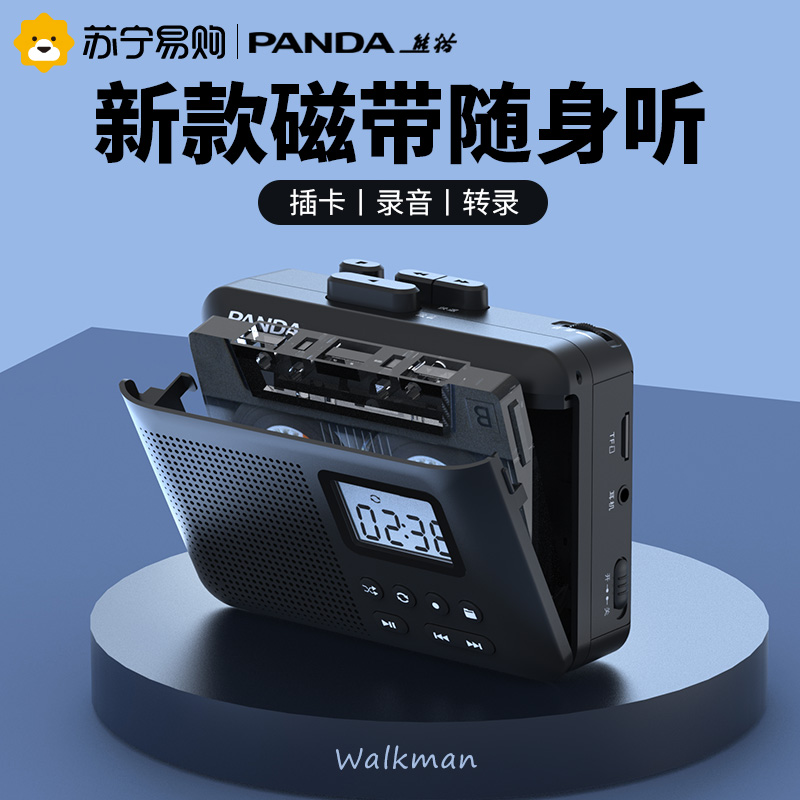Panda 6507 tape player charged stereo with body listen walkman card with old vintage card 774-Taobao