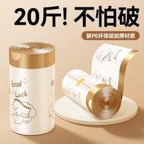 Garbage bag large roll household drawstring thickened Maillard kitchen office portable large automatic closing 1064