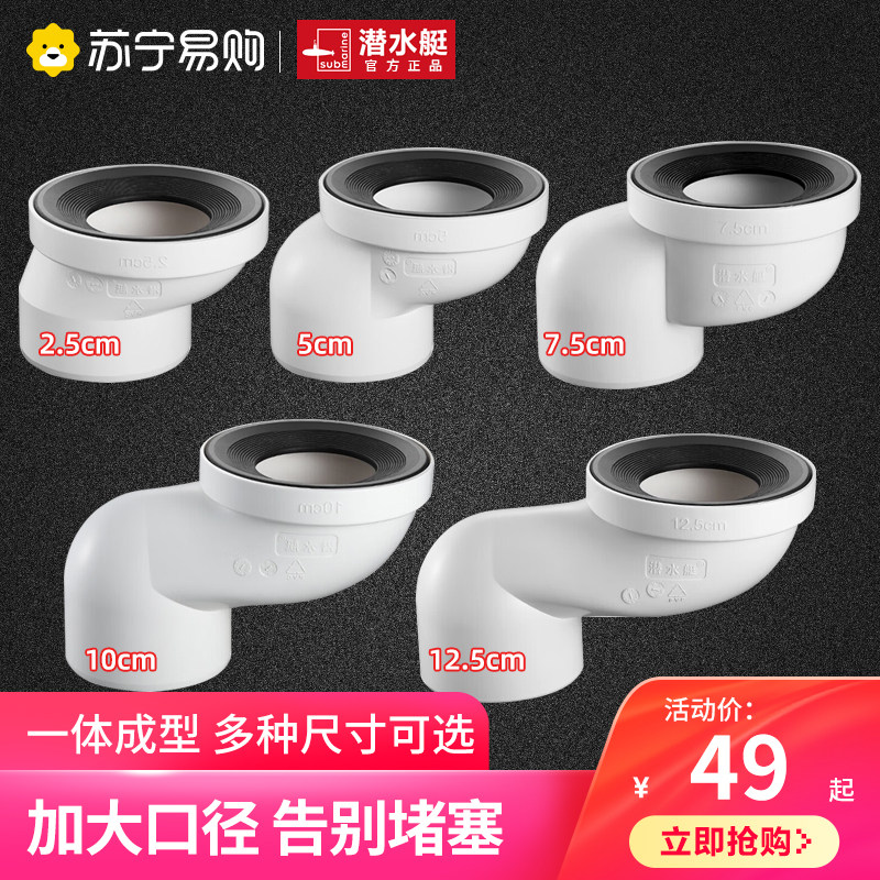 Snorkeling 2327 toilet shifter digger to sit and defecation flat pipe round pipe anti-clogging 110 pipe lengthened inevitably dug-Taobao