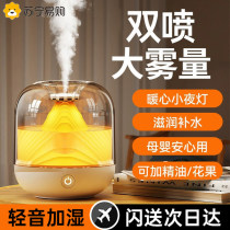 Humidifier small household bedroom heavy fog pregnant women and babies desktop air aromatherapy sprayer G2971