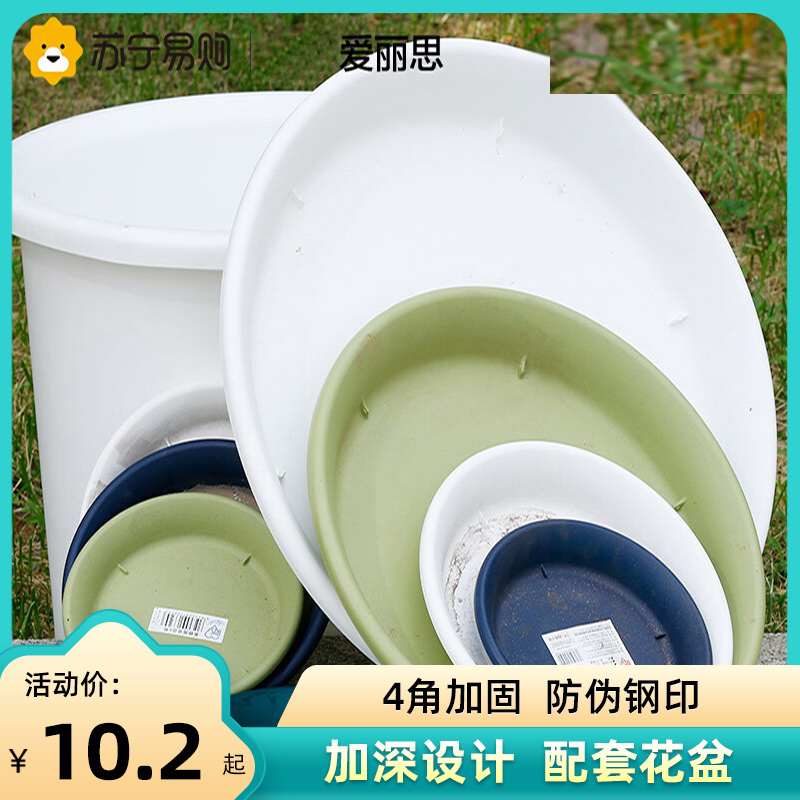 Love Lith 532 flower pot tray round plastic round plastic toreceive tray cushion bottom seat deepens big drag tray-Taobao