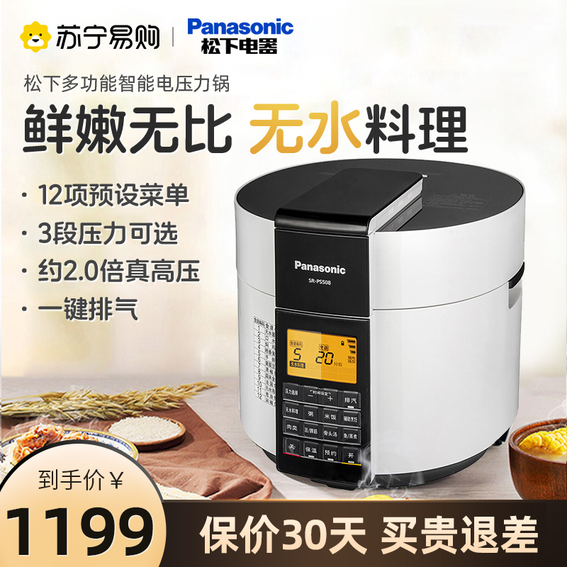 Panasonic Home Electric pressure cooker Multifunction Japanese rice cooker 5 litres Large capacity 219-Taobao