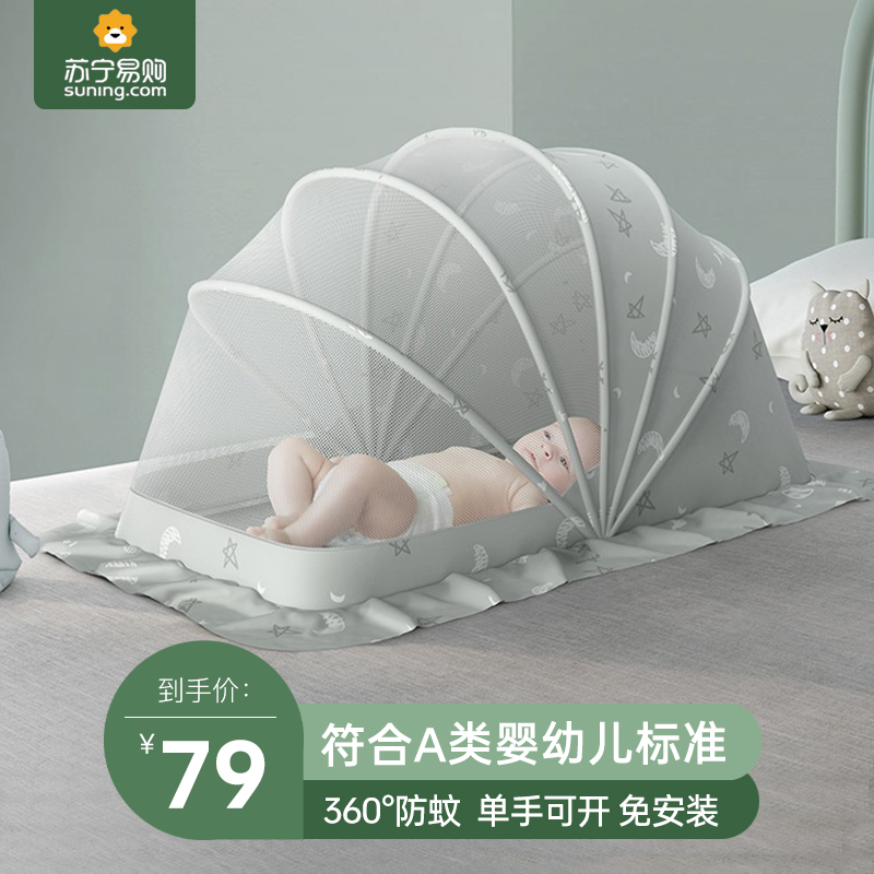 Baby Mosquito Net Hood Baby Mongolia Bag Full Cover Type Mosquito-Proof Hood Child Foldable Universal Bottomless Mosquito Net 2401-Taobao