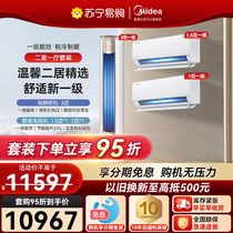 (standout 95 fold) Two rooms One hall of beauty Air conditioning level 1 1 5 pips * 2 3 Closet Machine Suit 925