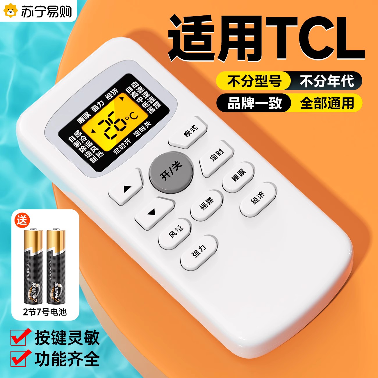 Applicable TCL Air conditioning Remote control Versatile General Purpose GYKQ-34 central air conditioning cabinet hanghanger (1529 -Taobao