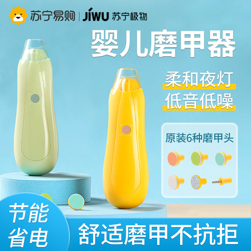 Baby Electric Grinding Machine Newborn Baby Special Anti-Pinch Meat Nail Cut New 2022 Young children Clippers 847-Taobao