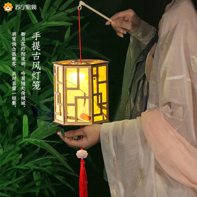 Mid-Autumn Festival Ancient Wind Flowers And Grass Paper Lanterns Diy Handmade Children Shine Hand Lamp Palace Lantern Lanterns Material Bag 2401-Taobao