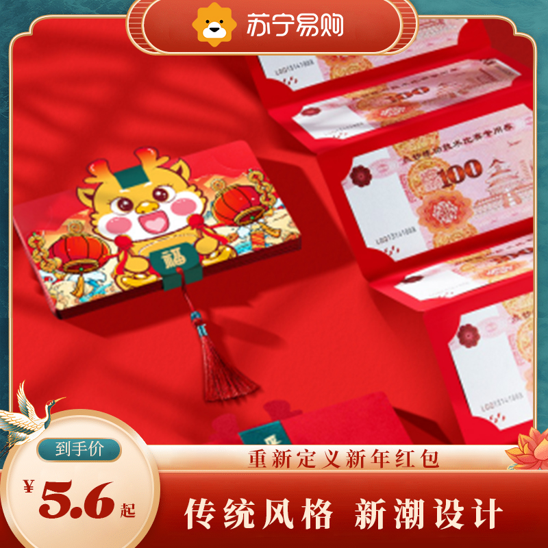 2024 New Year's new country tide Creative waking Lion Dragon folding red packets Multi-clamping stretch Spring Festival Crushed Red Envelopes 2401-Taobao