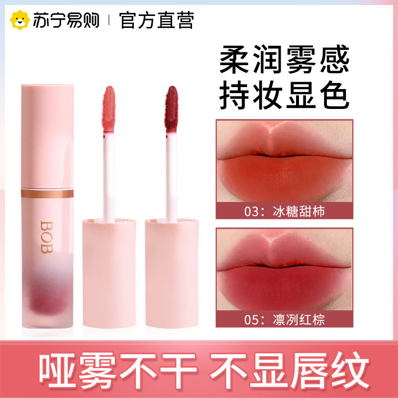 Lip Muddy red glazed colorful fog surface matte not easily stained with no drop of color Little crowdbrand female students Xianbai Chaoboo 1017-Taobao