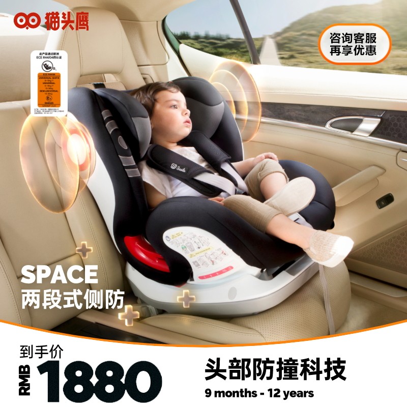 Savile owl Luna child safety seat 9 months-12 years old baby child car seat 1917