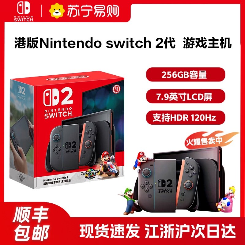 Nintendo Switch 2 Motion-Sensing Game Console Ns2 Console Hong Kong Version International Version Multi-Language Mario Kart Set 1614