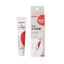 Pigeon lanolin cream cracking protective cream moisturizing cream lanolin cream 10g imported from Japan suitable for whole body skin 391