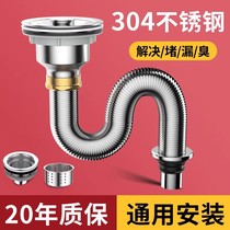 Stainless steel sink drain pipe accessories kitchen sink drain pipe deodorant universal set 1286