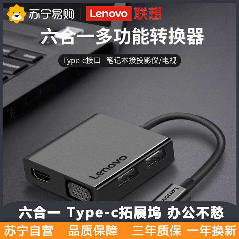 Lenovo Typec Expansion Dock Expands HDMI Network Route Usb Conversion Set Extension Cord 3 Thunder more than four Interface Read Hard