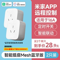 «16A⭐Basic Model⭐2 Pack» поддерживает версию Mijia APP с умной розеткой Bluetooth Mesh (необходимо сопряжение с Bluetooth-шлюзом)