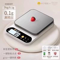 «Звездный элегантный белый» батарея из нержавеющей стали 7 кг/0,1 г [бесплатный лоток+шесть основных подарков].