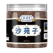 Sanyuan Zhongyuan Xinhuayuan Herbal Tea Medicinal Herbs Bag Tea Bag Tea Bag Sandyuan yuan Yuan Soak water to drink medlar tea 1069