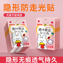 Anti-leak sticker summer neckline artifact anti-leakage slippery dress invisible fixed patch on chest one-shoulder skirt strong 2575