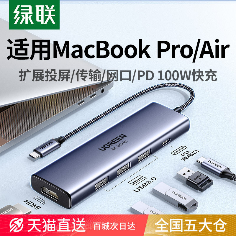 Greenlink Typec Expansion Dock Is Suitable for Macbookpro/Airm5/Neom4 Laptops to HDMI Display, iPad Mobile Phone Extension Network Cable USB Hub Adapter T3631 Greenlink Typec Expansion Dock Is Suitable for Macbookpro/Airm5/Neom4 Laptops to HDMI Display, iPad Mobile Phone Extension Network Cable USB Hub Adapter T3631