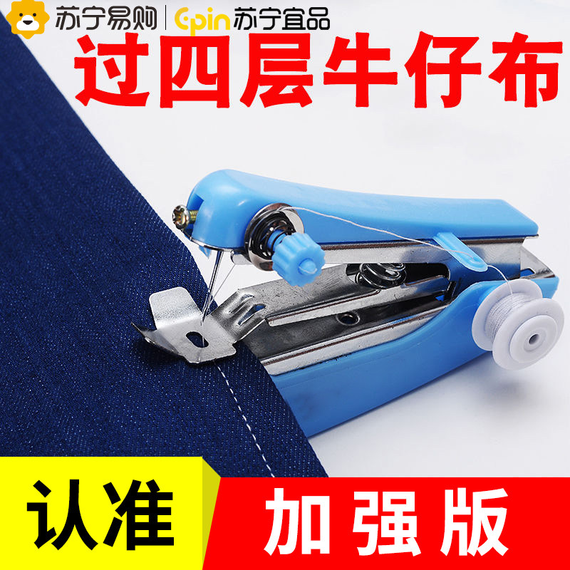 Suning Ipint Home Small sewing machine Portable Manual Mini Handheld Easy Sewn Garment Dressmaker 1563-Taobao