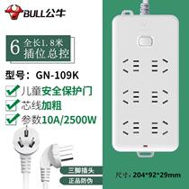 Bull socket plug-in multi-function plug-in panel plug-in board official flagship store with wire terminal board 116