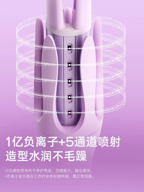 Lena Fully Automatic Curling Iron Negative Ion Long-Lasting Styling Large Curls 32mm Electric Curling Tool Electric Curling Iron 690