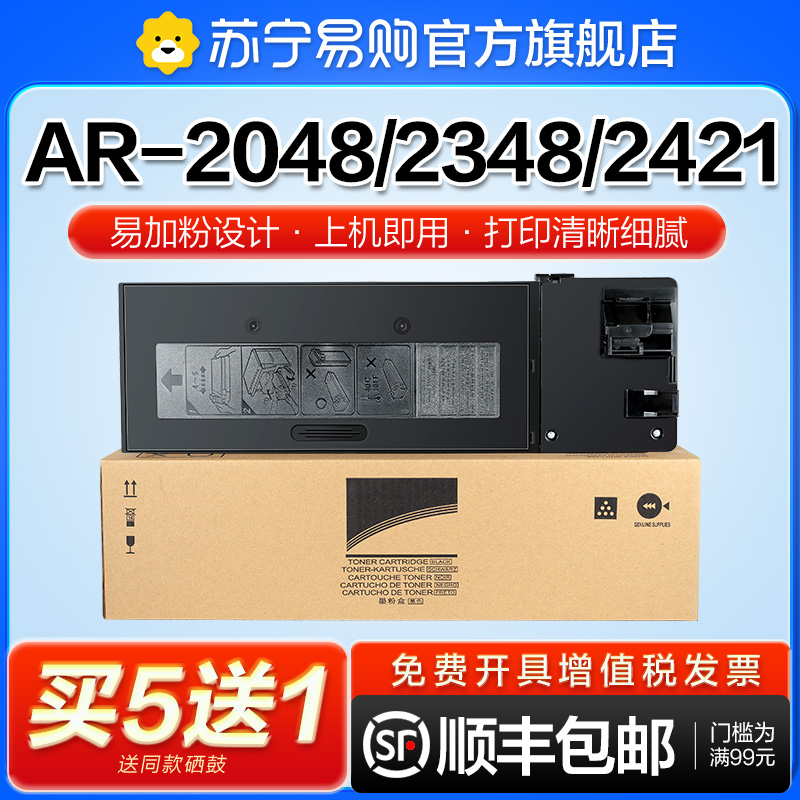 Applicable Sharp ar2048s powder box 2348SV DV 2421X D carbon powder 2221R selenium drum mx237ct toner 2648NC copier 314