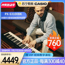 Casio electric piano PXS3100 heavy hammer 88 keys professional grade examination portable performance smart touch screen 744