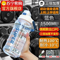 L Blue 1,5L [Флагманский экспортный ПК/три раза утолщен и не деформация] -вей Кубок Кубка