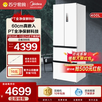 Mideas new product Yunduo M60cm ultra-thin 420 French multi-door double-open four-door home embedded air-cooled frost-free 86