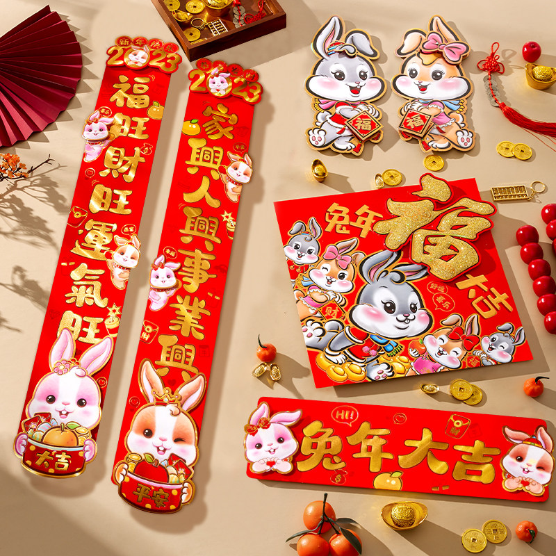 Couplets 2023 the new Year of the Rabbit Lunar New Year Spring Festival Home Placement FuCharacter Gate Decorative Couplets Decorations 1851-Taobao