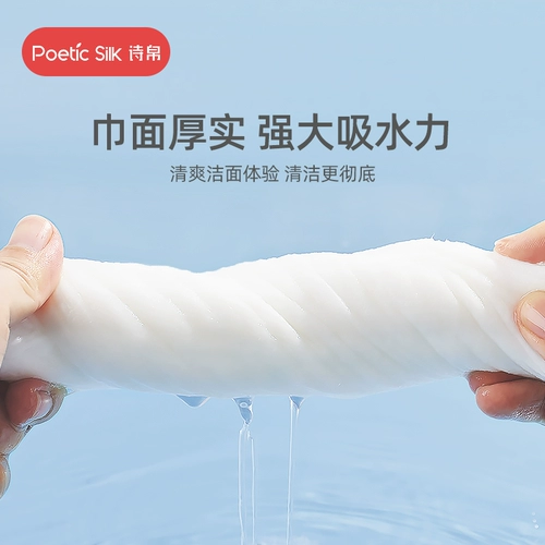 Влажные салфетки для умывания подходит для мужчин и женщин, очищающее молочко для лица, увеличенная толщина