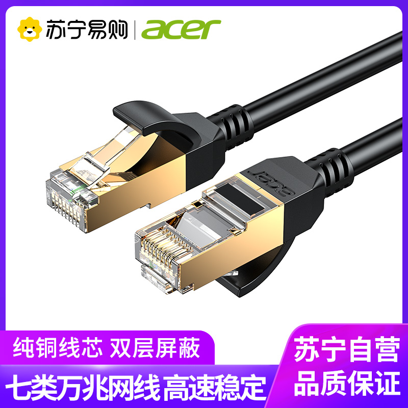 Macro chess seven types of network wire 10,000 trillion Home cat7 Super 6 Type one thousand trillion High Speed Computer Router Broadband connecting line-Taobao