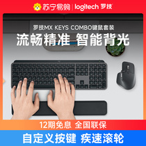 Rotech MX KEYS COMBO Keyboard Mouse suit Master 3 Wireless Bluetooth Mouse 215