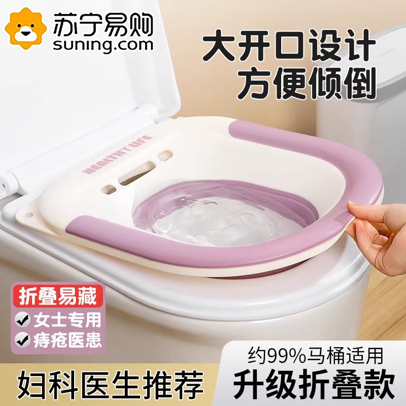 Foldable Basin for Elderly and Pregnant Women, No Need to Squat, Can Be Placed on Toilet, Special Basin for Washing Buttocks, Unisex, Model 824 Foldable Basin for Elderly and Pregnant Women, No Need to Squat, Can Be Placed on Toilet, Special Basin for Washing Buttocks, Unisex, Model 824