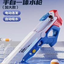 New electric automatic water-absorbing electric burst water gun childrens toy water spray high-pressure powerful range long-range shot 551