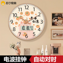 苏宁易购家用钟卡通电波时钟客厅挂式现代简约钟表挂墙挂钟2129