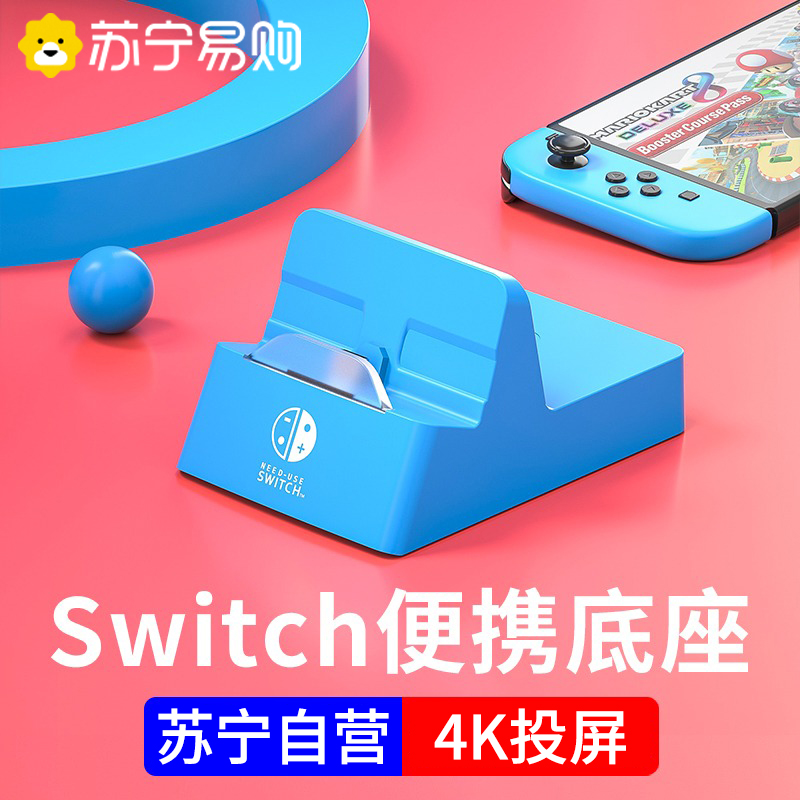The Switch portable base is suitable for Nintendo oled gaming host NS Expand Dock expansion pitch Screen Connect TV multifunction network cable Converter bracket Base Perimeter accessories TV1215 -