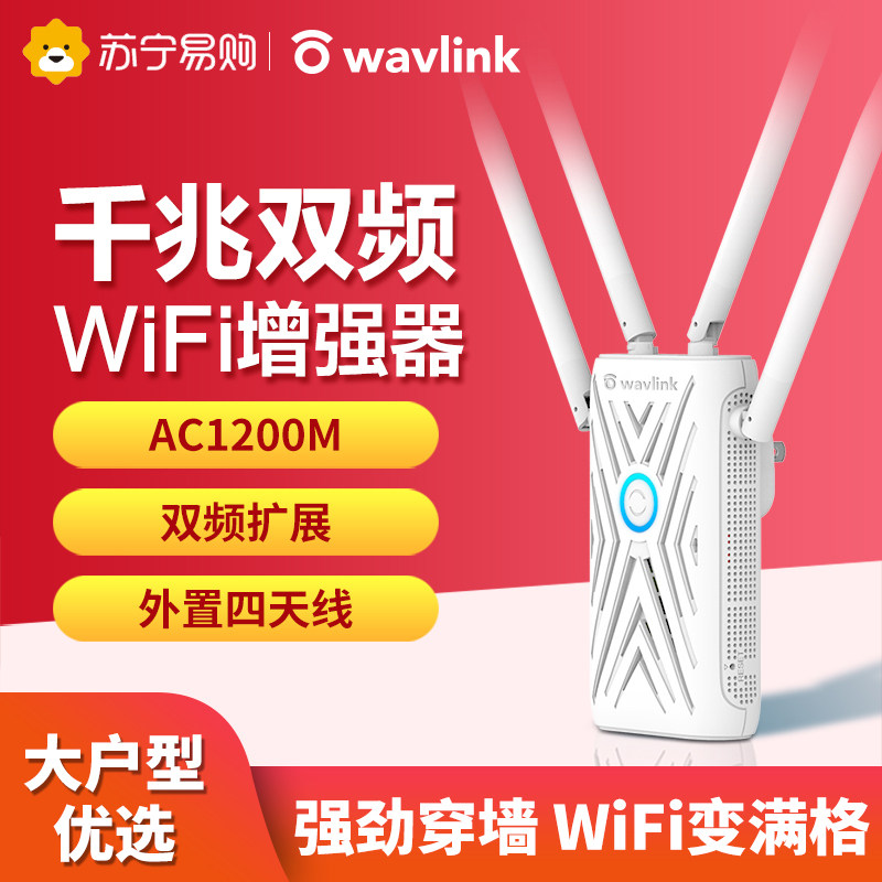 Reinwifi Signal Amplifier Repeater Wi-Fi Extender Home Through-Wall Wireless AP Dual Band Gigabit Wifi Booster Aerial K